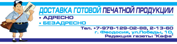 Доставка готовой печатной продукции Доставка готовой печатной продукции 2-13-16